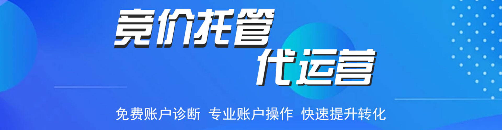 辛集竞价推广开户
