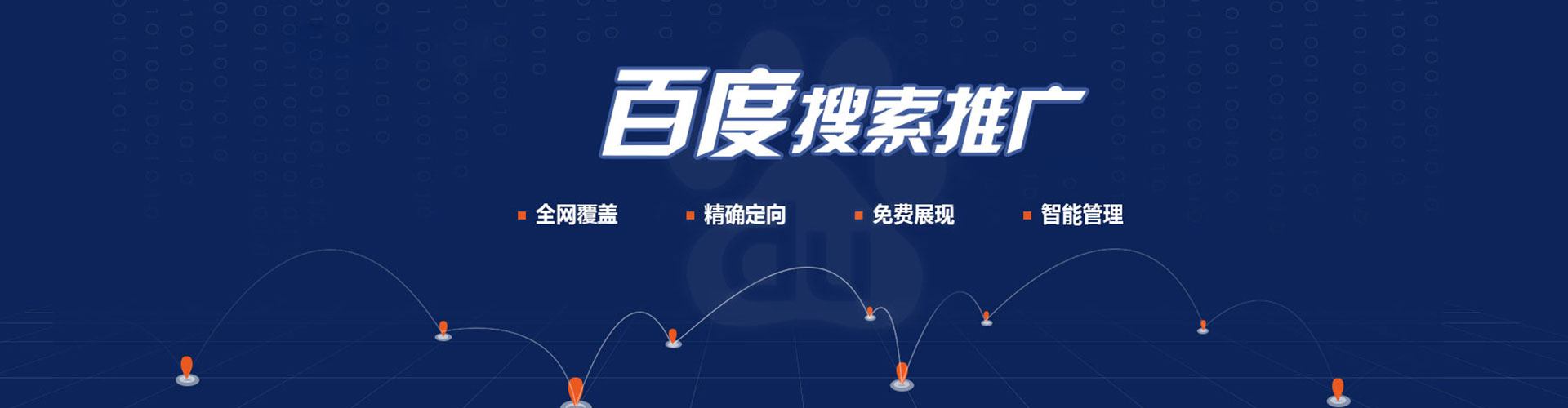 辛集谷歌竞价
